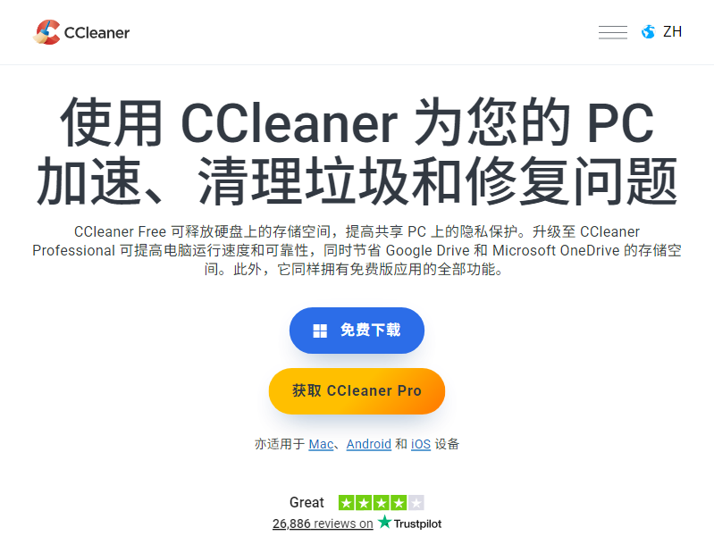 CCleaner homepage